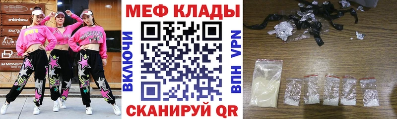 Меф кристаллы мега сайт Томари